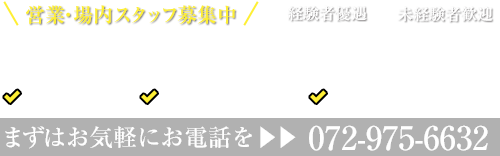 社員ファストを実践！大集合！